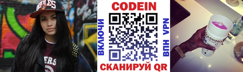 Codein напиток Lean (лин)  купить наркотик  Нестеров 