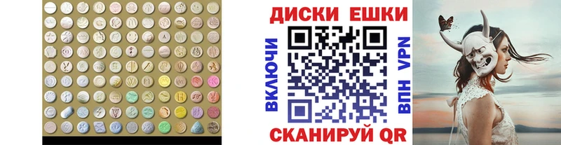 Экстази MDMA  Нестеров 