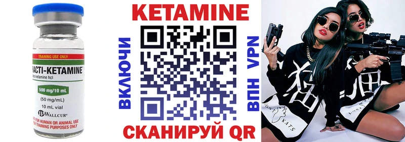 Кетамин ketamine  Нестеров 