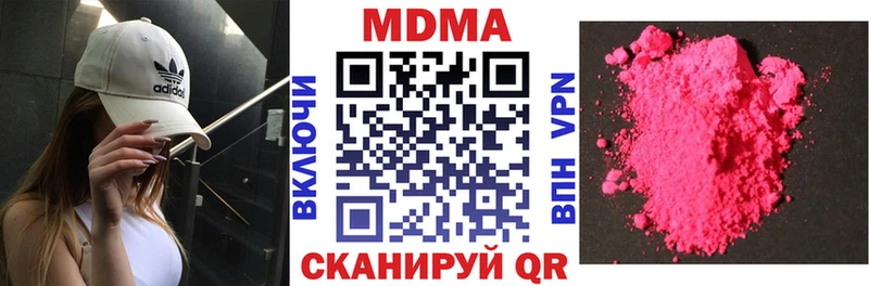 МДМА Molly  Нестеров 