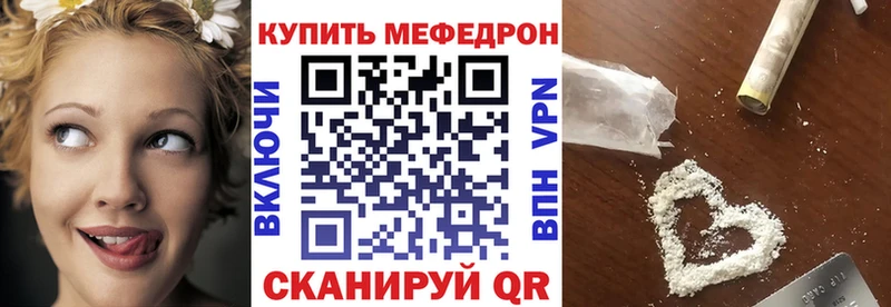 наркошоп  Нестеров  МЕФ мука 