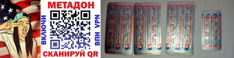МЕТАДОН белоснежный  купить наркотик  Нестеров 